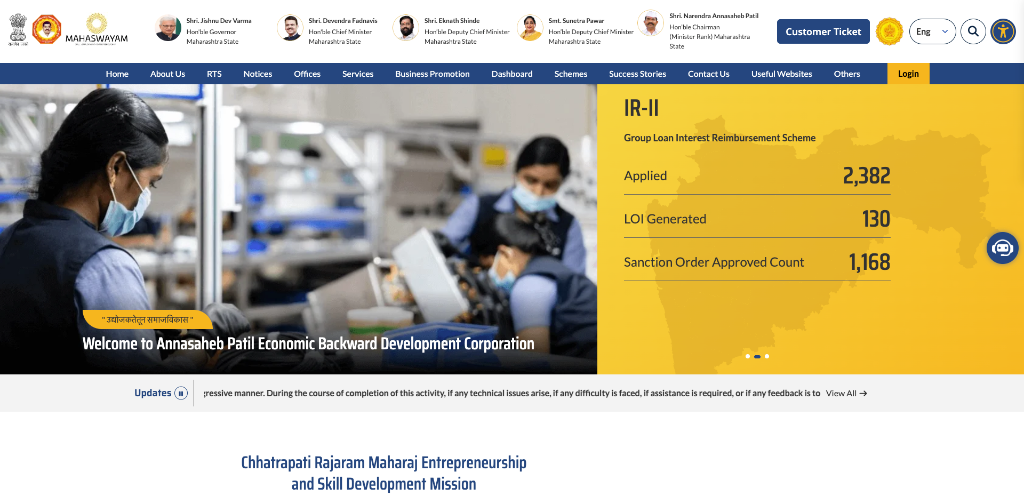 State Entrepreneurship Mission & Group Loan Scheme (IR-II) — Annasaheb Patil Arthik Magas Vikas Mahamandal
